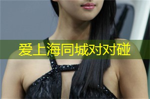 爱上海：亲身体验乡村生活的乐趣