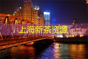 爱上海419论坛：上海会所玩味：乐趣与 __ 在这里交汇!