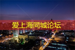 <strong>爱上海官网</strong>：你敢挑战吗？上海特设惊险空中绝壁攀岩场，释放你的勇气吧！